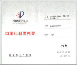 304am永利(中国)集团有限公司官网
