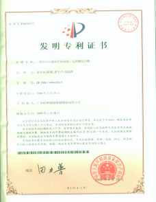 304am永利(中国)集团有限公司官网