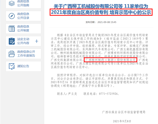 304am永利(中国)集团有限公司官网