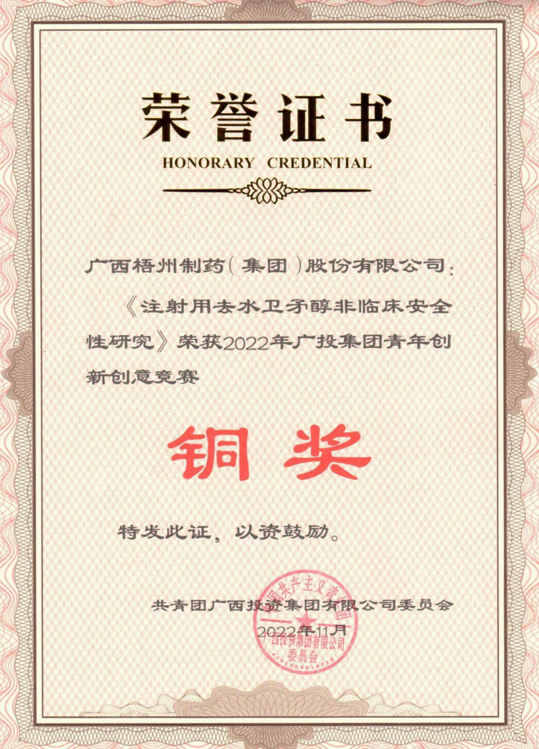 304am永利(中国)集团有限公司官网