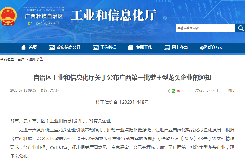 304am永利(中国)集团有限公司官网