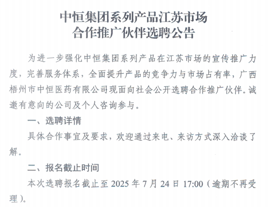 304am永利(中国)集团有限公司官网