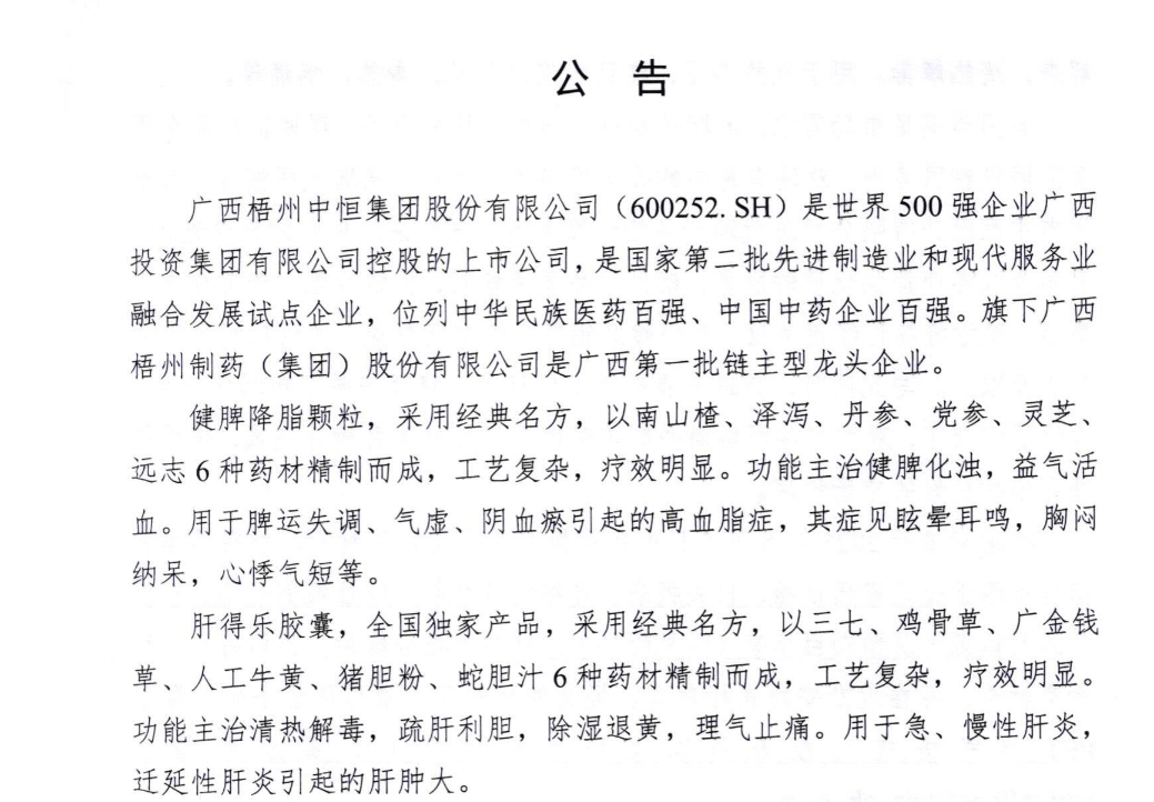 304am永利(中国)集团有限公司官网