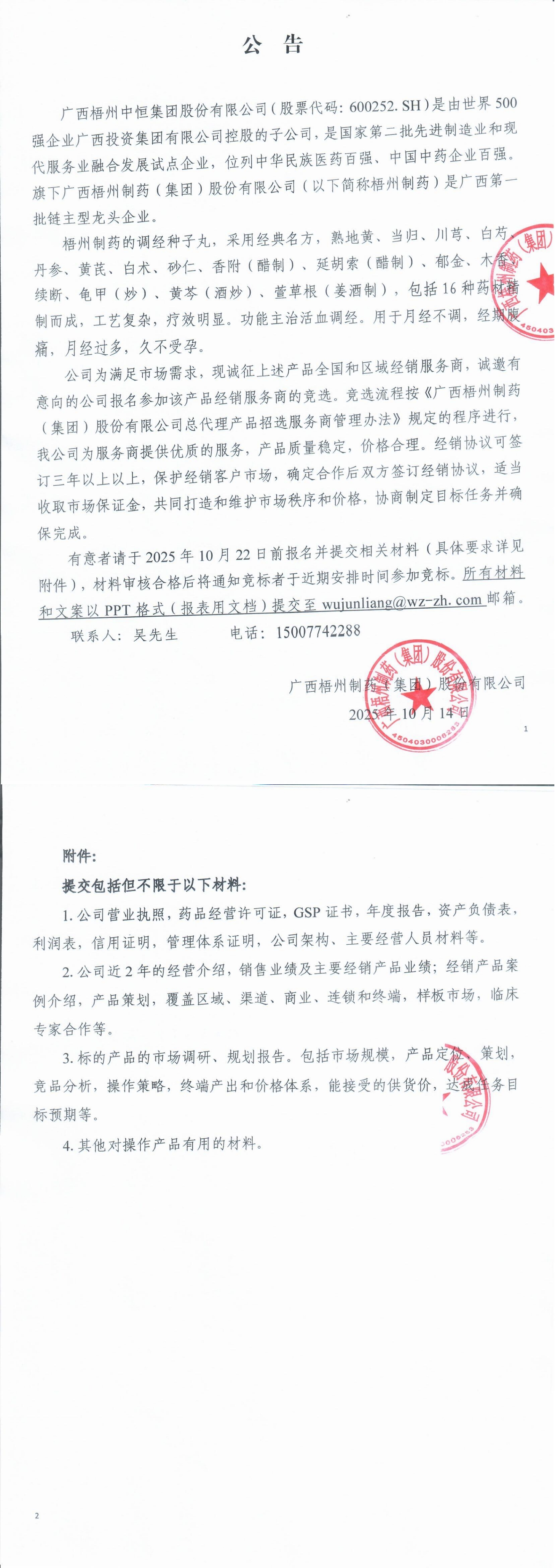 304am永利(中国)集团有限公司官网
