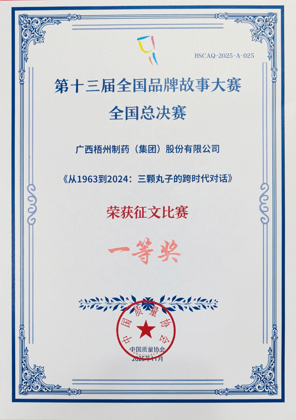 304am永利(中国)集团有限公司官网